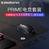 百亿补贴：Steelseries 赛睿 Prime有线鼠标+QCK S鼠标垫套装台式电脑电竞游戏吃鸡组合