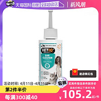 VETIQ 洗耳液100ml滴耳液除耳螨狗狗猫咪耳朵清洁螨虫耳垢