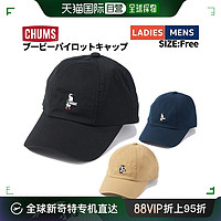 CHUMS 洽洽鸟 日本直邮CHUMS Booby 飞行员帽男女通用休闲帽 CH05-1236