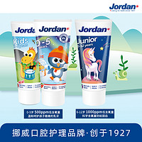 Jordan 挪威Jordan低氟防蛀婴幼儿童宝宝牙膏0-12岁草莓水果味2支