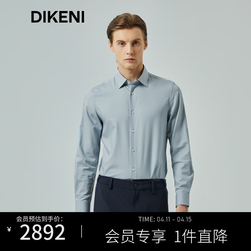 迪柯尼（DIKENI）雅致蓝6A级桑蚕丝正装衬衫2024年春商务免烫衬衣长袖 灰绿 38