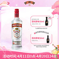 SMIRNOFF 斯米诺 红牌伏特加 700ml