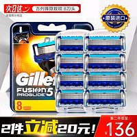 Gillette 吉列 鋒隱致順刀頭 8刀頭