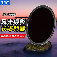 JJC 減光鏡 ND1000濾鏡 ND64中灰密度鏡nd鏡40.5 49 52 55 58 67 72 77mm 82mm微單單反適用佳能索尼10檔減光