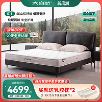 大自然 品牌5E山棕纤维乳胶床垫舒适护脊软硬两睡可定制床垫 E15