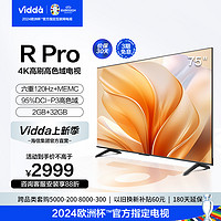 Hisense 海信 Vidda R75 Pro 海信电视 75英寸 4K超高清 远场语音 2+32G 超薄全面屏智慧屏 智能液晶平板电视