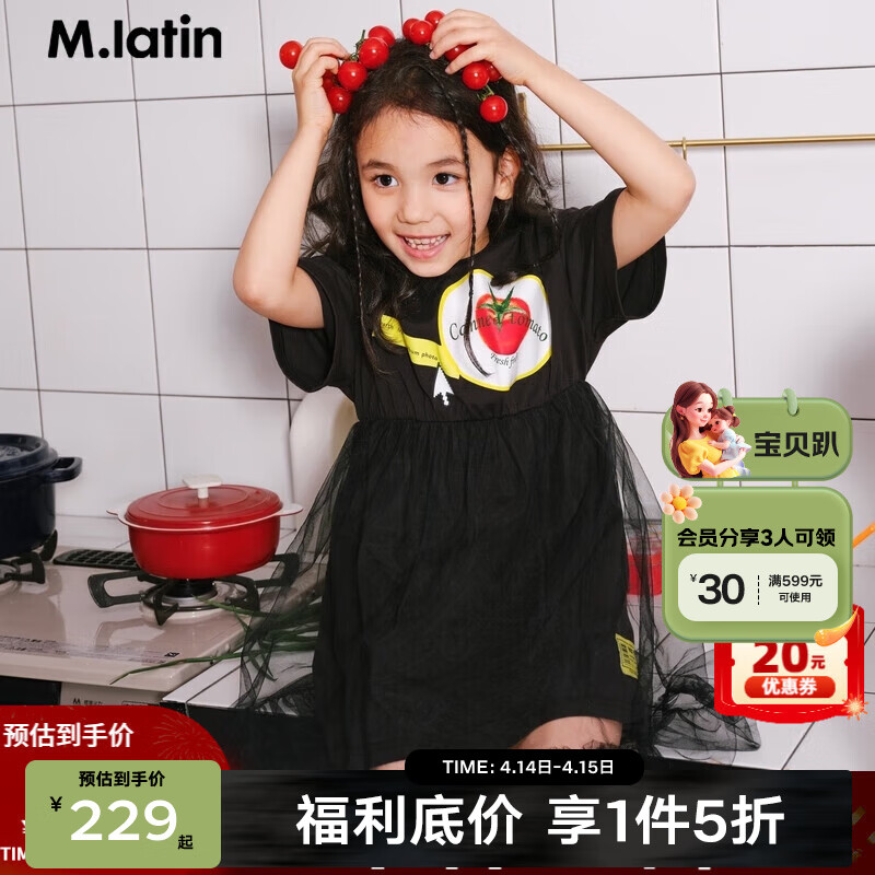 M.Latin/马拉丁女童短袖连衣裙2024夏装印花裙子 黑色 160cm
