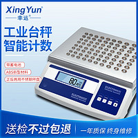 XingYun幸运精密电子台秤天平电子称实验室电子天平XY30MA（31kg/1g）