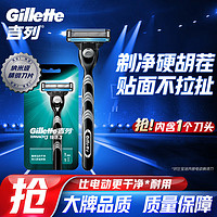 Gillette 吉列 锋速3经典手动剃须刀 1刀架+9刀头+旅行刀套