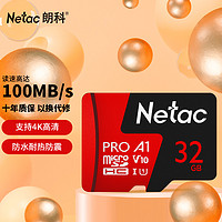 Netac 朗科 P500 至尊PRO版 Micro-SD存储卡 32GB（USH-I、V10、U1、A1）