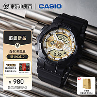 卡西欧（CASIO）手表男士G-SHOCK炫彩运动户外电子学韩腕表 GA-110CD-1A9