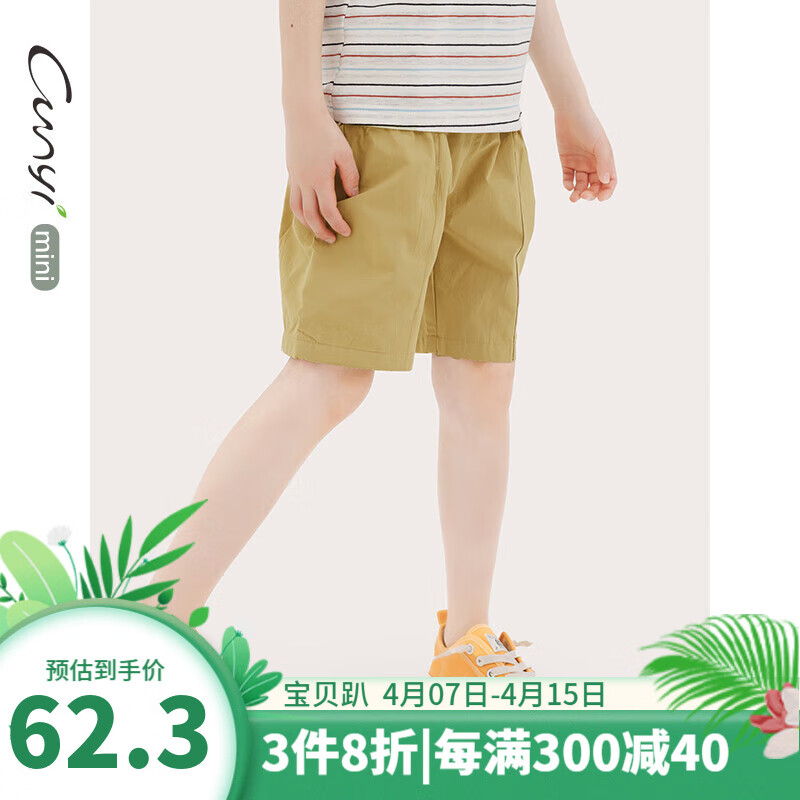 纯一良品（CUNYI）童装儿童五分裤男童短裤2024夏季中小童休闲中裤 卡其 90cm