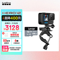 GoPro HERO12 Black 运动相机 骑行套装