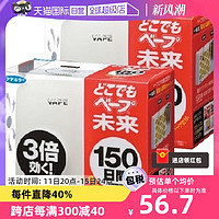 VAPE 未来 驱蚊器  150日