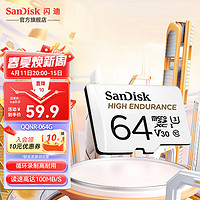 SanDisk 闪迪 SDSQQNR Micro-SD存储卡 64GB（UHS-I、V30、U3）