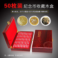 锐姆 适用于 硬币收纳盒纪念币收藏盒硬币收藏盒纪念币收纳箱 币盒定