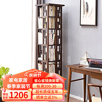 香木语 实木旋转书架360度落地置物架新中式轻奢创意客厅收纳架 六层胡桃色