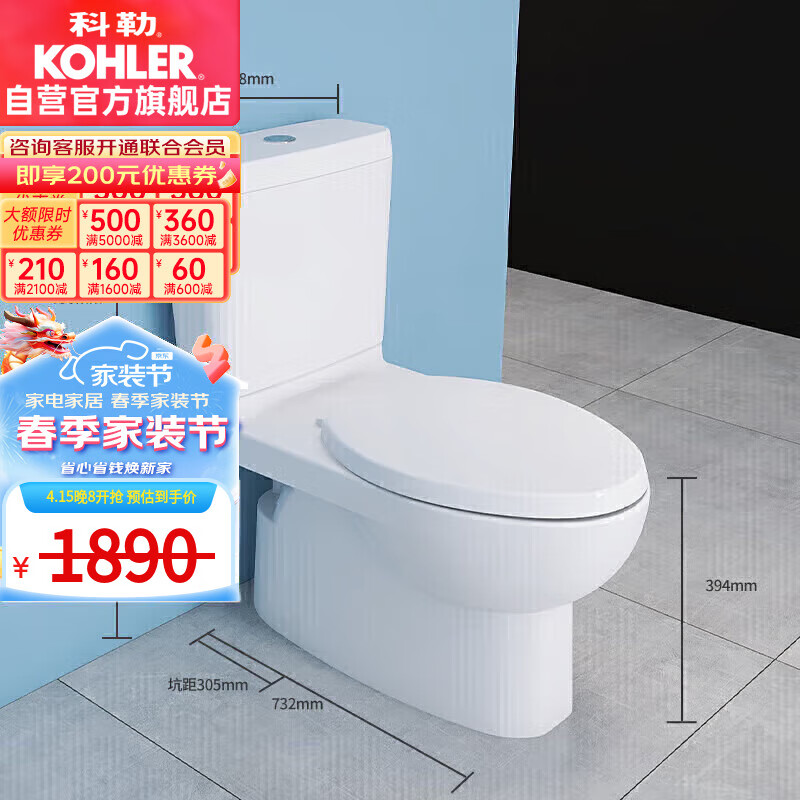 科勒（KOHLER）希蒙罗马桶座便器丽裙版五级旋风连体马桶300mm26053T节水