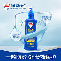 Aerogard澳乐家驱蚊液喷雾儿童婴儿户外防蚊水家用175ml*2瓶