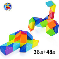 圣手 魔方魔尺36+48段百变魔尺弹力结构儿童玩具 彩虹色