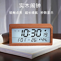 汉时（Hense）实木闹钟LCD多功能闹表儿童起床桌面台钟HA1906棕色 沙比利木棕色