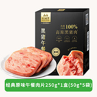 高金食品 高原黑豬午餐肉片 50g*5袋