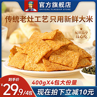 卧龙食品 卧龙卧龙锅巴手工老灶锅巴400g*4包解