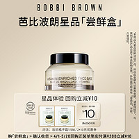 BOBBI BROWN 妆前橘子霜+10元回购券 星品尝鲜 原价勿拍