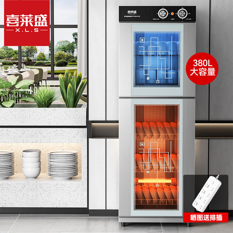 喜莱盛消毒柜商用保洁柜立式消毒碗柜 食堂餐具茶具消毒柜带臭氧中温型XG-YTP450L-D15 立式消毒柜