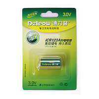 Delipow 德力普 cr123a電池 CR123A充電鋰電池 CR123A充電電池 3V450毫安