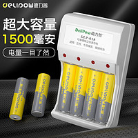 Delipow 德力普 5號充電電池1500大容量充電器五七號通用1.2v可充電7號套裝