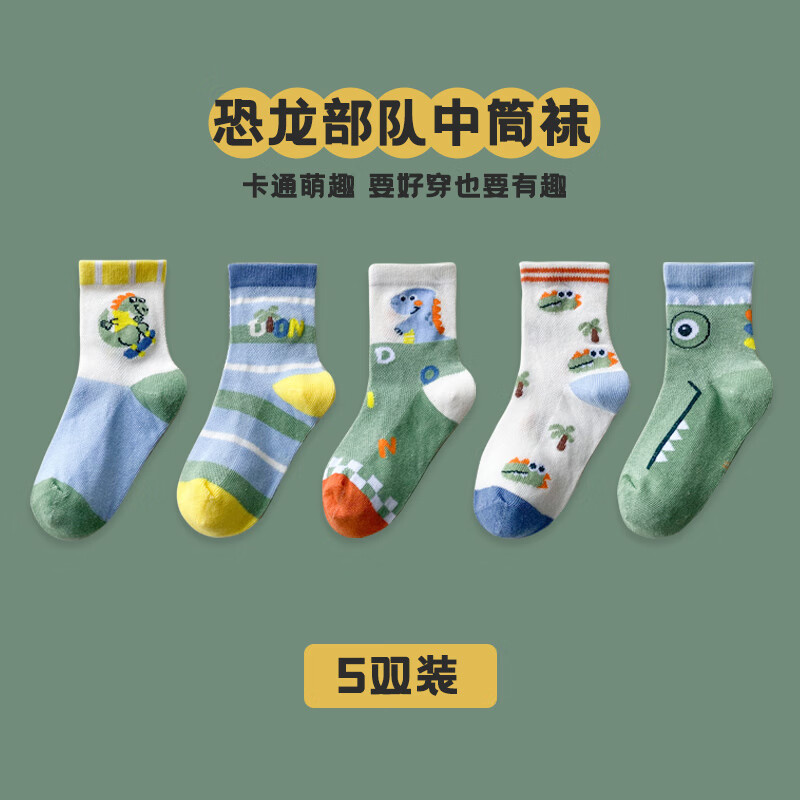 妙优童（miaoyoutong）夏款儿童袜子中筒纯棉薄款网眼透气卡通宝宝夏天短袜 SX240/恐龙 L码适合脚长18-20cm