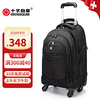 CROSSGEAR 瑞士拉杆包男双肩背包多功能行李箱袋书包超大容量带轮旅行包女 黑色经典款