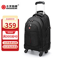 CROSSGEAR瑞士双肩拉杆包男女时尚大容量多功能旅行包行李包拉杆书包 四轮登机箱-黑色
