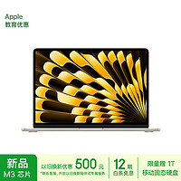 Apple/苹果2024MacBookAir【教育优惠】13.6英寸M3(8+10核)16G256G星光色笔记本电脑Z1BA001CG