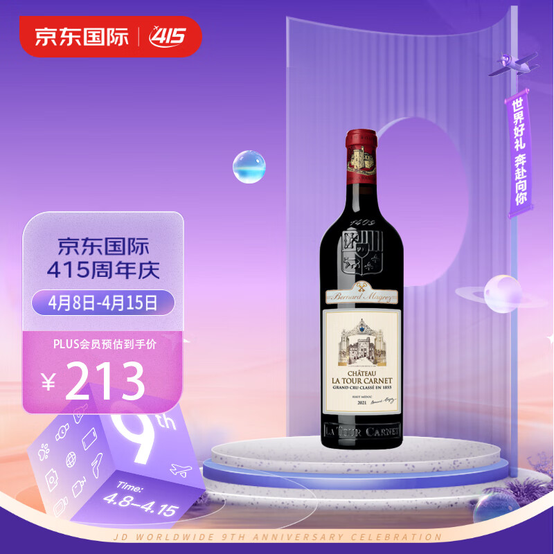 拉图嘉利酒庄（Chateau La Tour Carnet）2021正牌干红葡萄酒 750ml 单支 