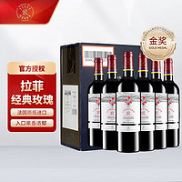 拉菲（LAFITE）拉菲传奇波尔多红葡萄酒 750ml 传奇波亚克红酒 法国原瓶 拉菲传奇经典玫瑰750ml*6整箱装