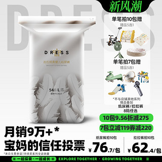 DRESS 吉氏 倾柔系列 纸尿裤