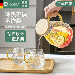 MOOSEN 慕馨 冷水壶家用玻璃水壶耐高温大容量凉水壶耐热防爆 1500ML单壶