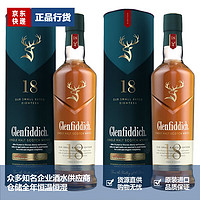 格兰菲迪格兰菲迪 GLENFIDDICH 单一麦芽苏格兰威士忌 斯佩塞 洋酒 格兰菲迪18年 700mL 2瓶