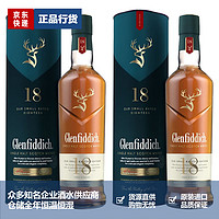 88VIP：格蘭菲迪 單一麥芽蘇格蘭威士忌 斯佩塞 洋酒 格蘭菲迪18年 700mL 2瓶