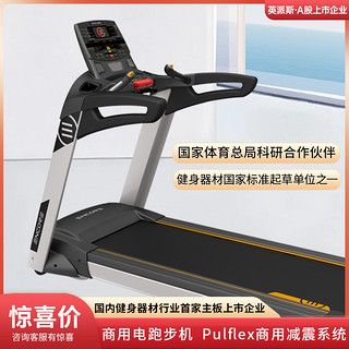 impulse 英派斯 大品牌高端商用款跑步机官方旗舰店健身房器械ECT7