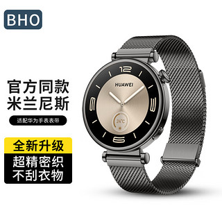 BHO 适用华为手表表带gt4/gt3/2/watch4/3/pro/荣耀/天梭米兰尼斯表带