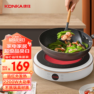 KONKA 康佳 电陶炉 电磁灶 家用电磁炉 2200W 电茶炉光波炉红外炉
