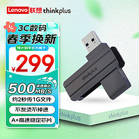 ThinkPlus联想（thinkplus）512GB USB3.2固态U盘TSU301 note金属高速优盘移动固态硬盘商务办公电脑多用