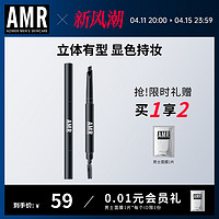 AZIMER 阿姿美尔 AMR男士眉笔自然立体眉毛笔修眉不易脱色晕染持妆初学者