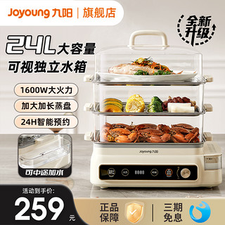 Joyoung 九阳 电蒸锅蒸蛋器 24L