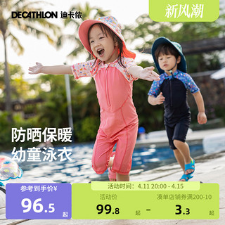 DECATHLON 迪卡侬 泳衣儿童防晒泳衣小童游泳衣宝宝连体泳衣温泉保暖遮阳KIDK