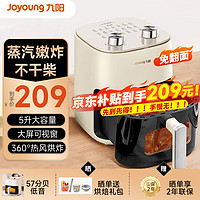 Joyoung 九陽 新款空氣炸鍋家用5L大容量不用翻面多功能可視窗口雙旋鈕烤箱薯條機電炸鍋 -V565 5L