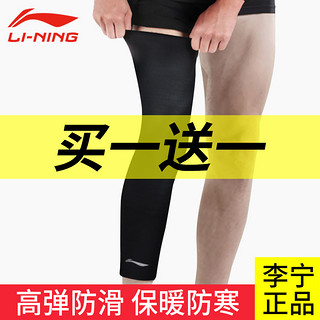 LI-NING 李宁 护腿护膝篮球男防晒专用运动跑步长款长筒小腿压缩袜套骑行女